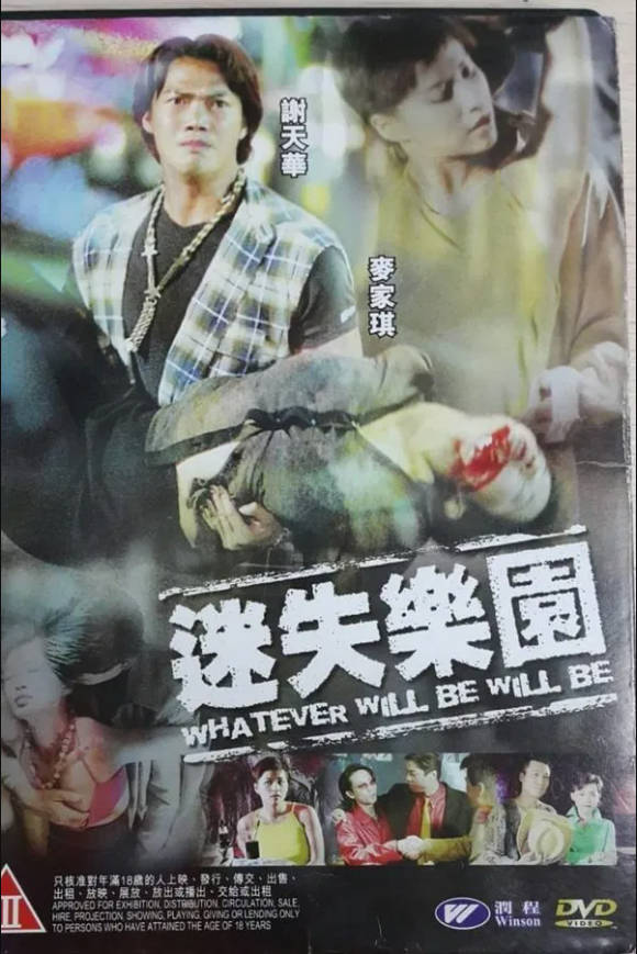 迷失乐园