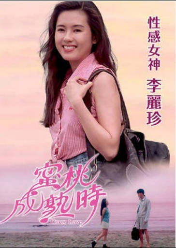 蜜桃成熟时