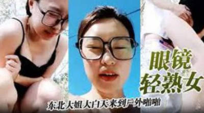 韵味十足眼镜骚货！驾车户外野战！蹲在地上尿尿，脱下炮友裤子吃屌，撩起裙子一顿操，从下往上视角